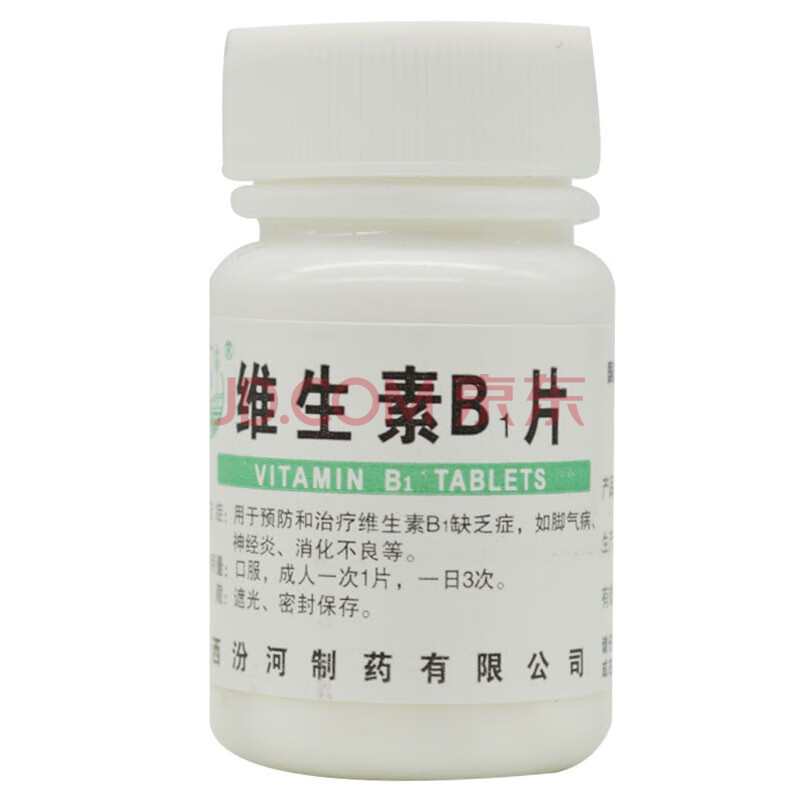 汾河 维生素b1片 10mg*100片 5盒