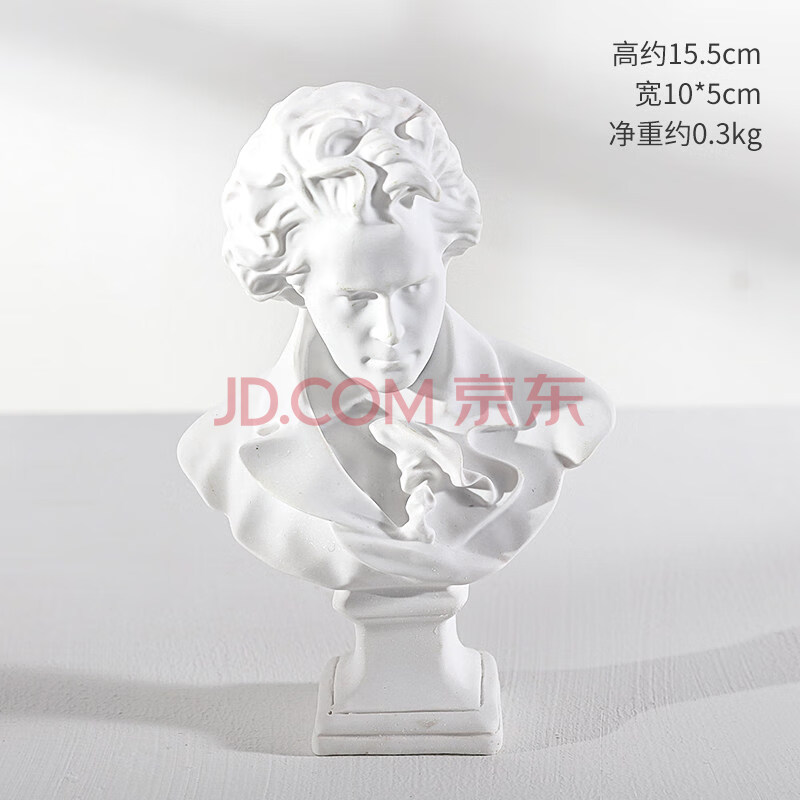 摆件迷你树脂石膏像摆设样板间装饰品学校商城公司团购 贝多芬15cm