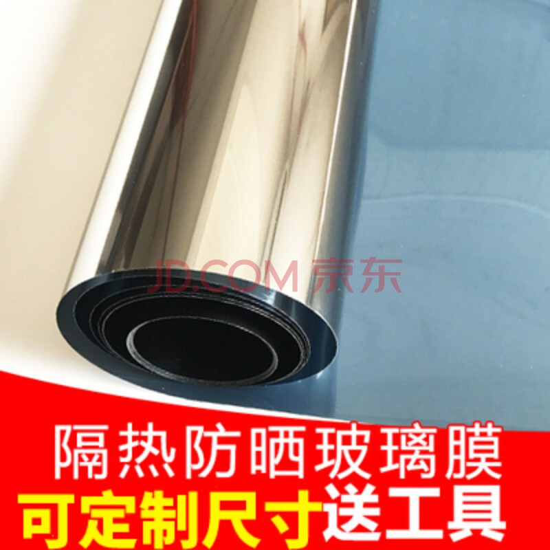 窗户贴纸防晒单向透视家用阳光房反光膜挡遮光玻璃贴膜隔热太阳膜
