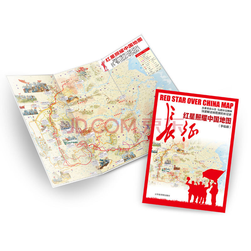 红星照耀中国地图 手绘版 《红星照耀中国地图》中国红军长征地图