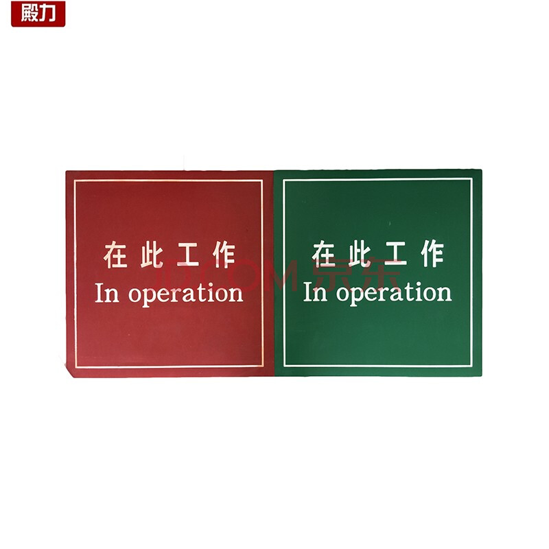 在此工作地垫在此操作地垫橡胶垫配电室检修垫刻字胶垫印字绝缘胶垫在