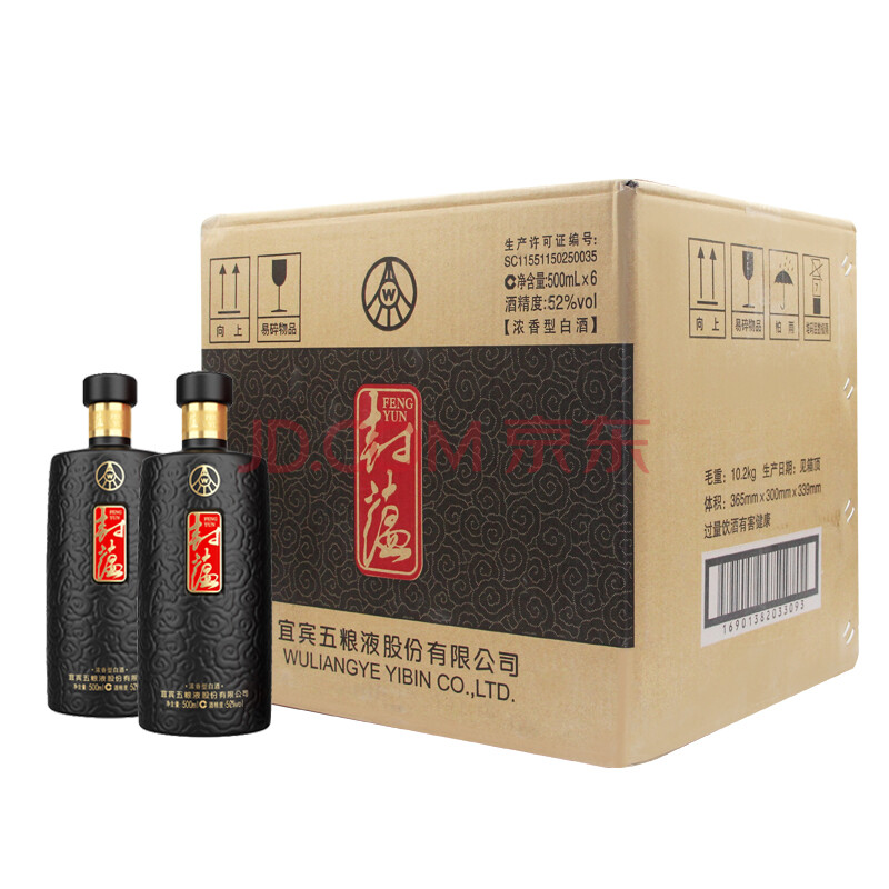 宜宾五粮液股份公司出品 封蕴 黑金 浓香型白酒 52度 500ml*6 整箱装