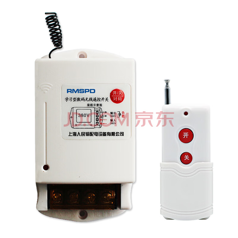 无线遥控开关遥控器电源开关智能app控制器380v220v大功率 5千米220v