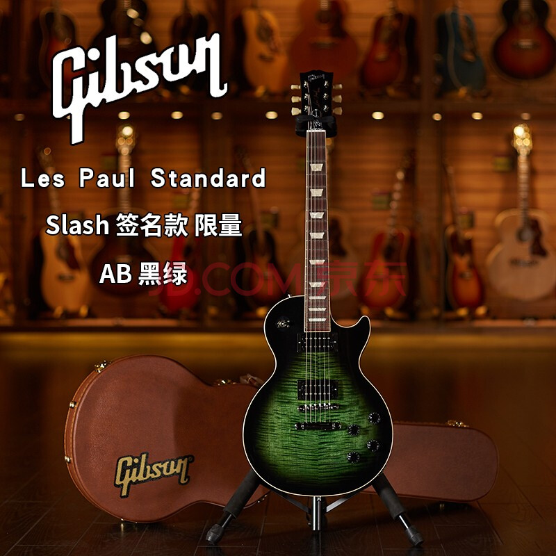 世音琴行 吉普森gibson slash lp/les paul standard 签名电吉他