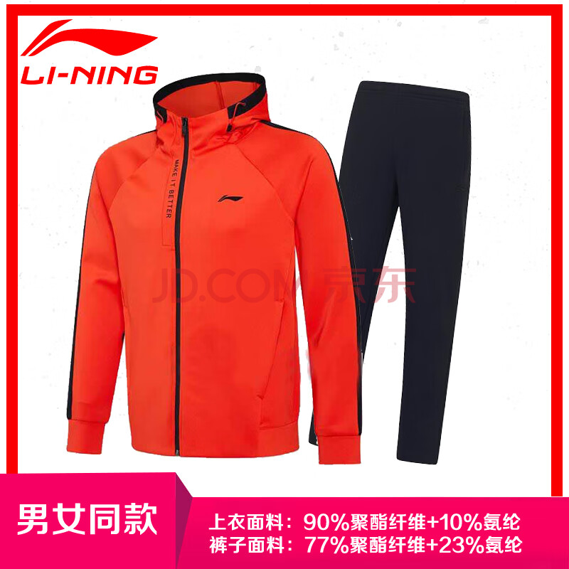 运动服饰 套装 李宁(li-ning) 李宁(li-ning)正品运动套装男春秋男女