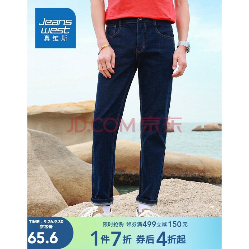 真维斯直筒牛仔裤男冬季男士休闲水洗长裤潮流je 深蓝色2534 38a