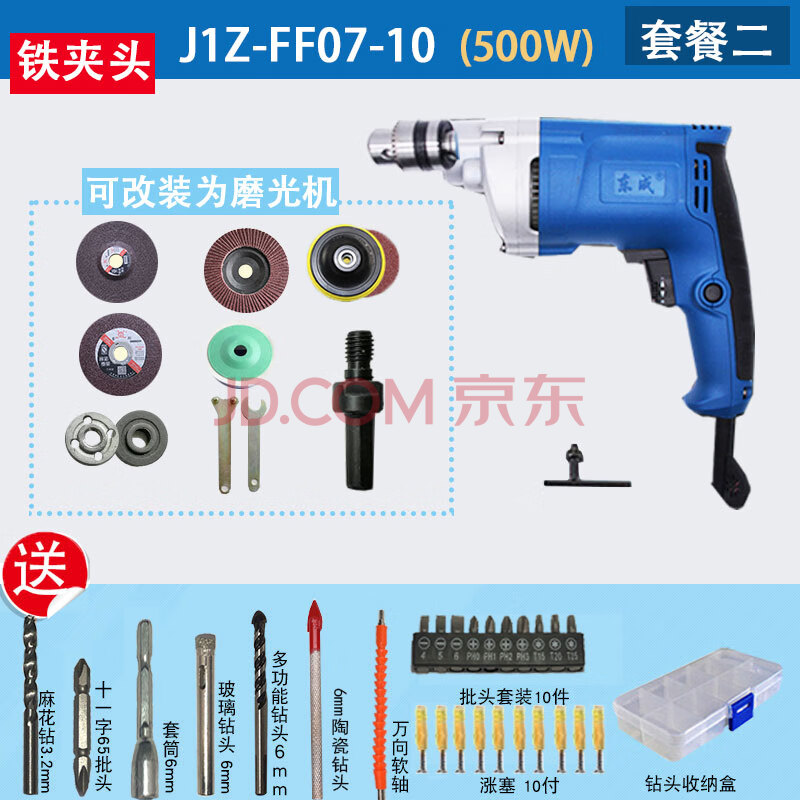 东成多功能手电钻家用220v电转小型电动螺丝刀电动工具东城钻 ff07