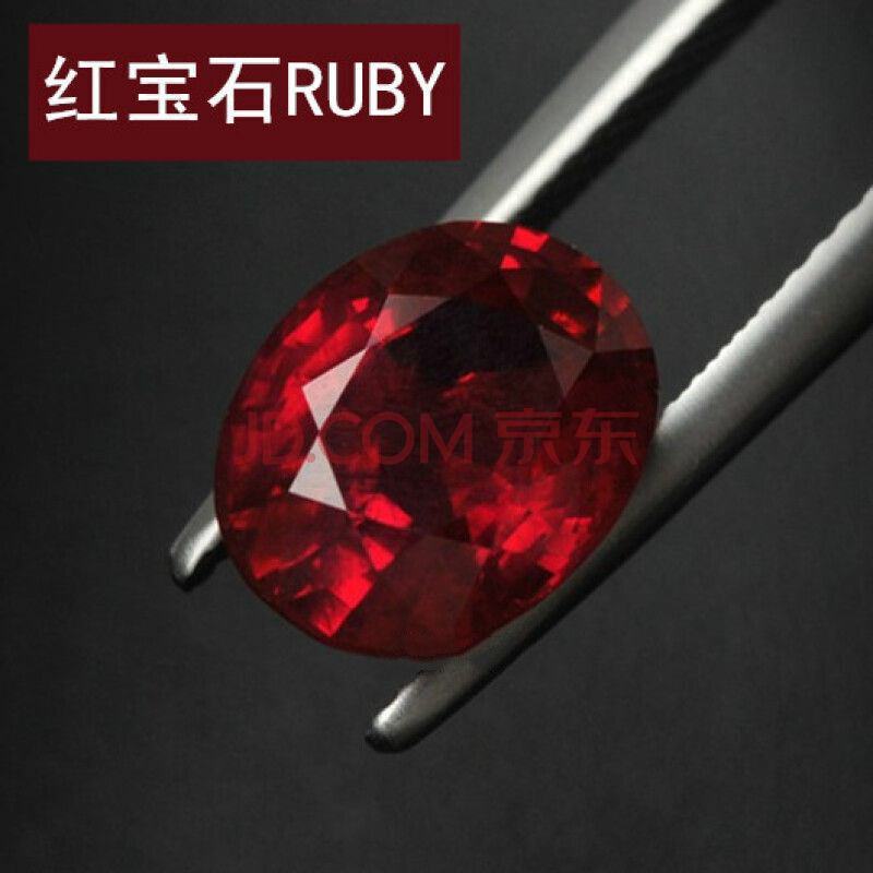 椭圆形红宝石ruby天然宝石粉熔裸石戒指吊坠两用款缅甸鸽血红彩宝