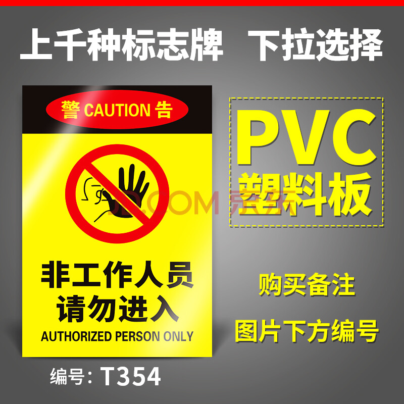 安全标识牌警告标志禁止吸烟提示牌子配电箱监控仓库消防严禁烟火当心