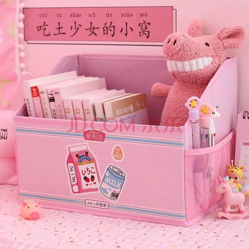 粉色少女心的桌面收纳盒 布艺pu可爱少女心桌面书本收纳盒学生宿舍