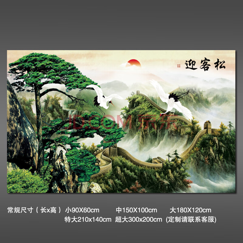 山水画贴纸3d立体墙贴壁画贴纸壁纸自粘墙纸山水新中式中国画客厅办公