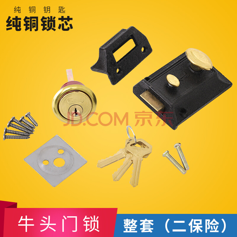 双保险牛头锁老式房门锁牛头牌弹子门锁二保险锁外装暗锁木门门锁