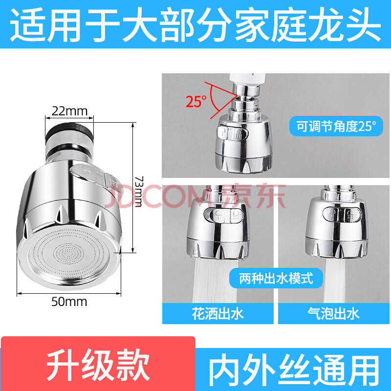 水龙头 360度可旋转活动转动万向龙头接头万象水笼头喷头 升级电镀