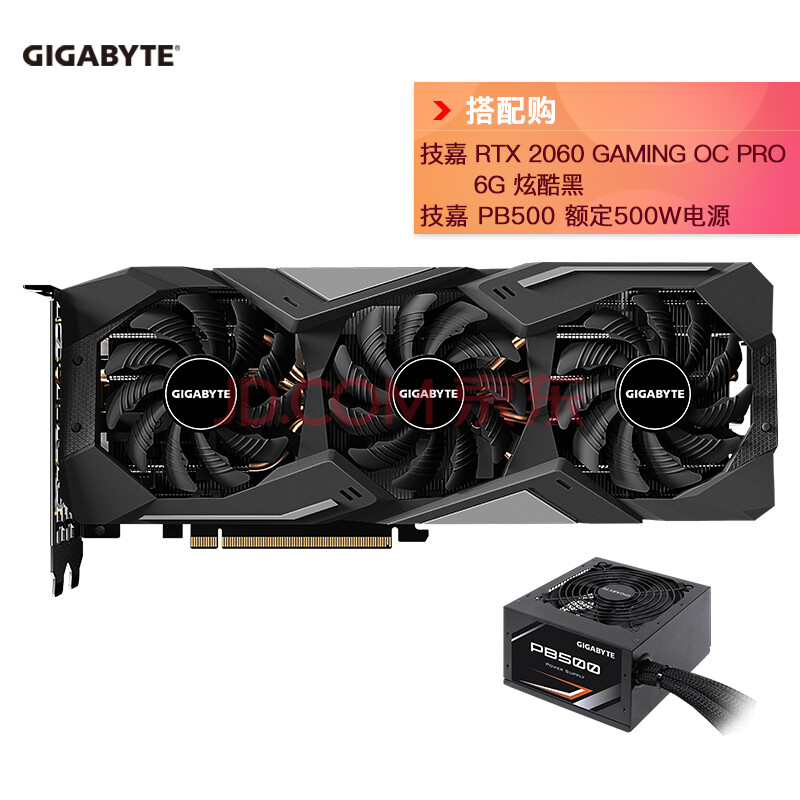 技嘉(gigabyte)rtx2060系列游戏电竞显卡图灵信仰光线