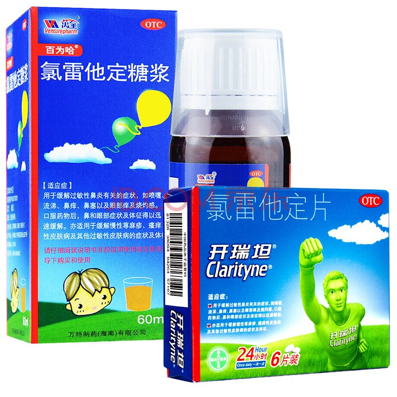 百为哈 氯雷他定糖浆口服液60ml 录雷他定非片儿童成人治疗过敏荨寻