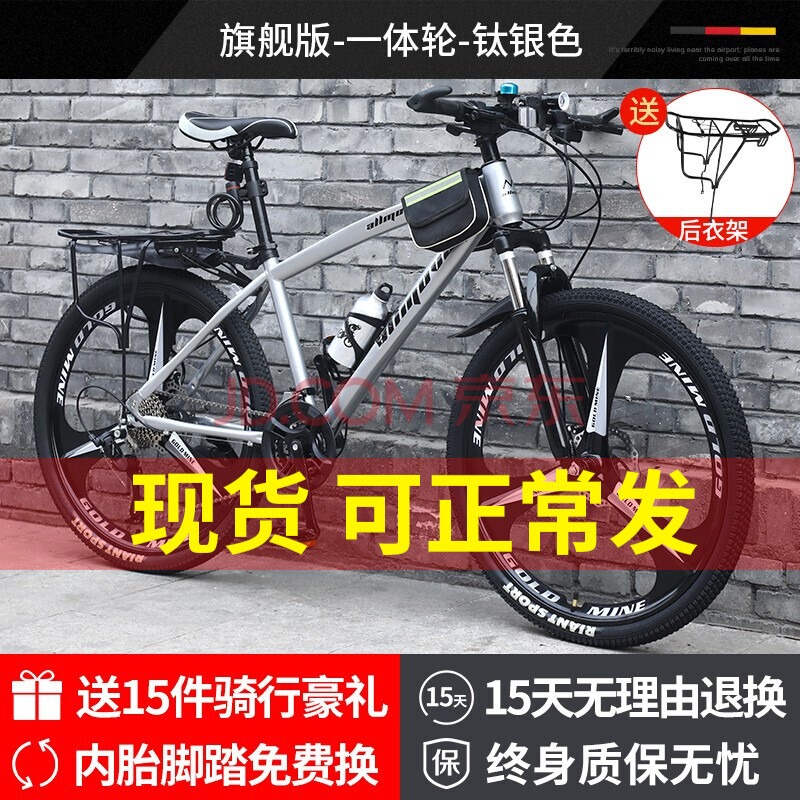 山地车自行车成人变速越野单车双减震赛车21/24/27速26寸24寸学生
