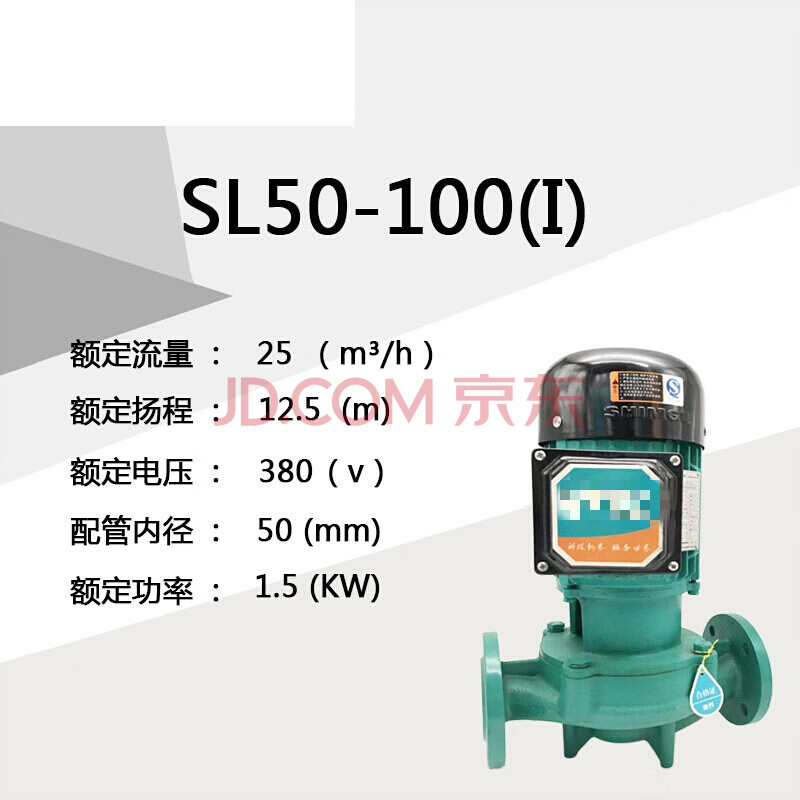 定做sl立式管道泵sw25/40/50/65单级单吸增压泵循环sgr离心泵 sl50