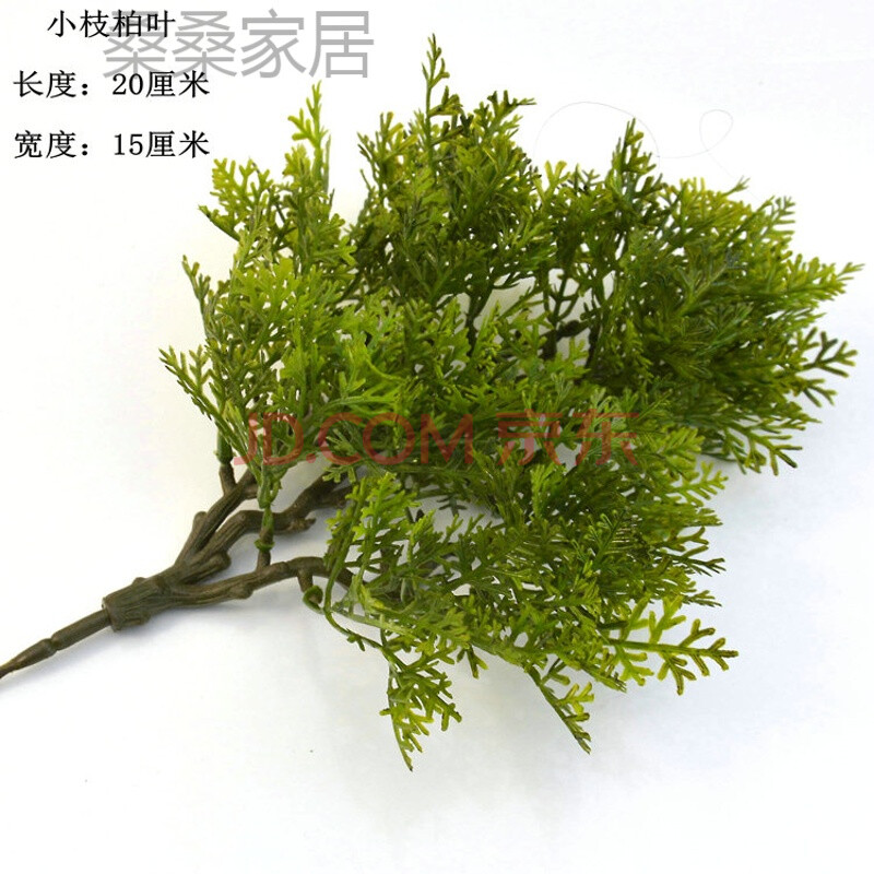 仿真崖柏枝叶真松树枝迎客松盆景栽松枝塑料花枝假树叶崖柏叶子柏树