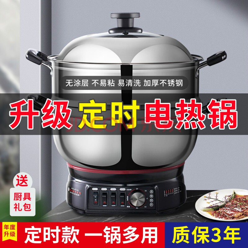 厨喜cx-s 定时变频多功能电热锅电炒锅炒菜锅家用电锅