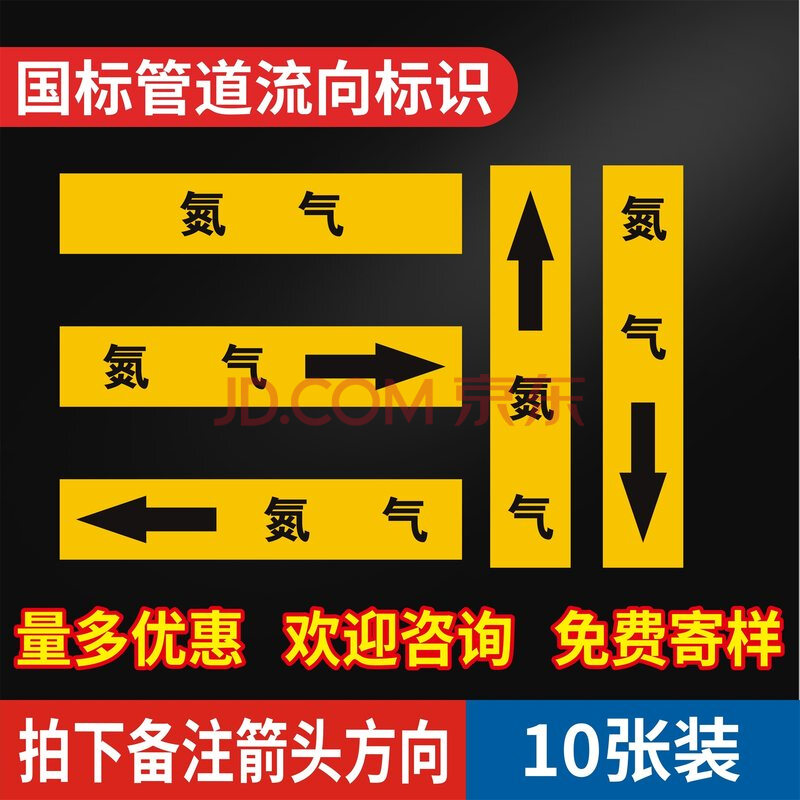 色环工业化工介质标签不干胶胶带管路压缩空气水路回水标牌警示牌定制