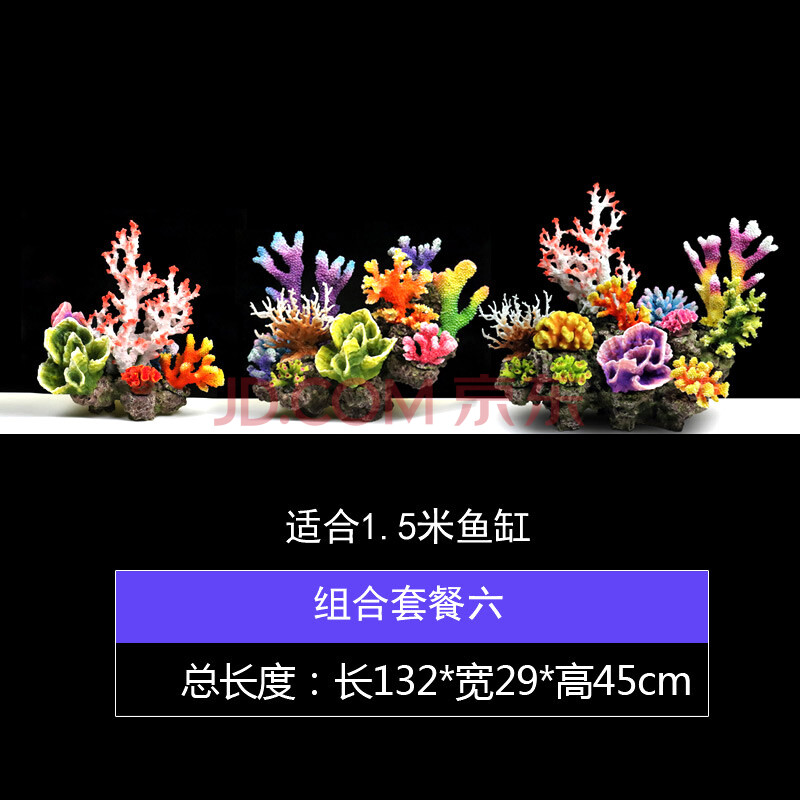 鱼缸仿真珊瑚造景 水族箱海水装饰贝壳假水礁水景套餐组合 珊瑚组合六