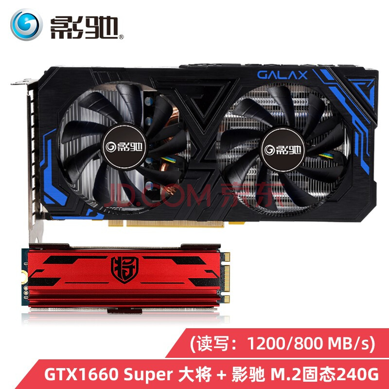 影驰gtx1660super 6g gddr6 台式电脑游戏显卡 gtx1660s大将 影驰480g