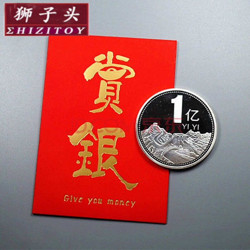一亿1亿小目标生日礼物送老师男女朋友老公同学闺蜜的
