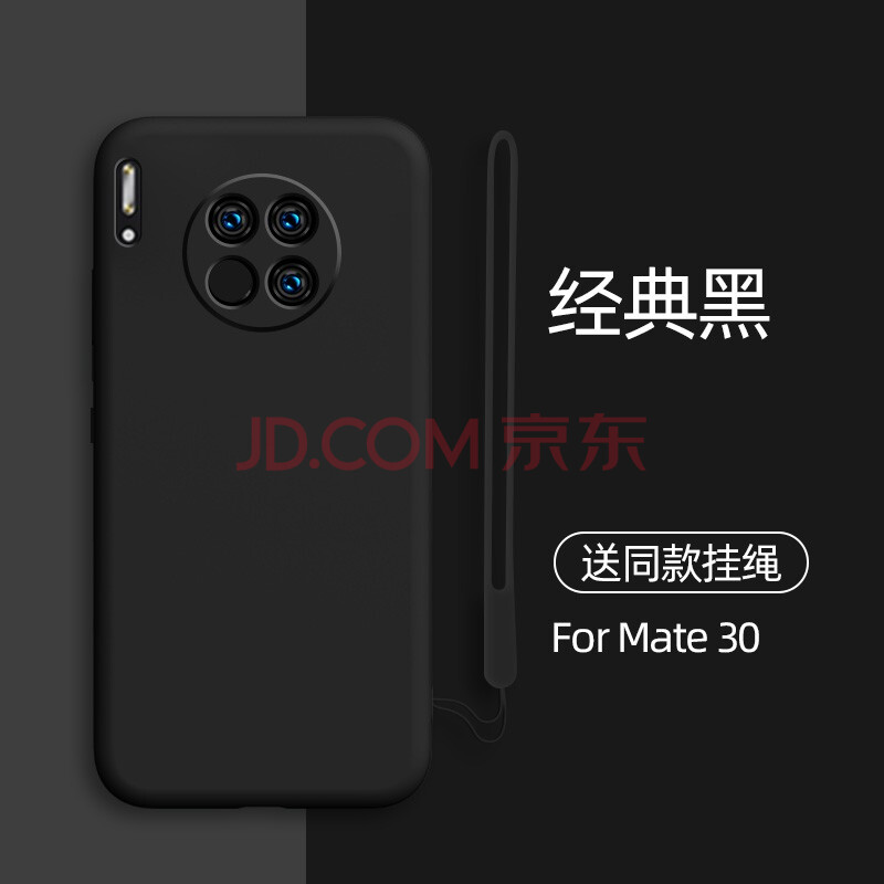 华为mate30黑色,华为mate30颜色 品飞【全包镜头】华为mate30手机壳5g液态硅胶mate30pro防摔曲面屏mt