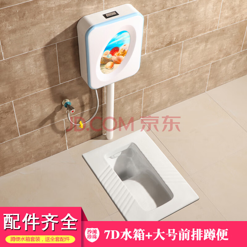 大号蹲便器7d绚彩冲水箱套装带存水弯前排水防臭蹲厕蹲坑蹬便器 沙滩