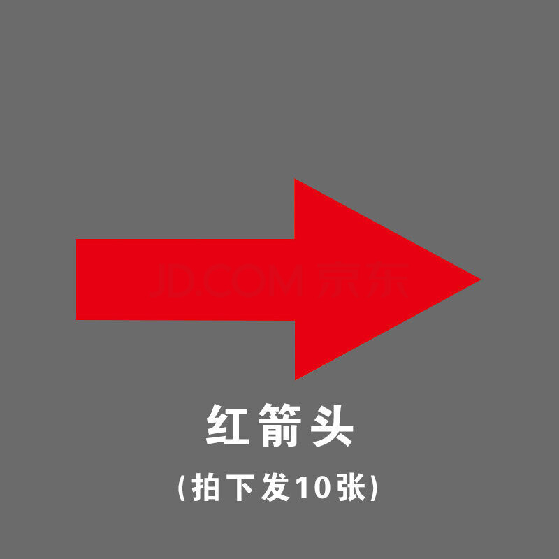 消防化工管道标识贴介质流向箭头色环标示标签反光膜箭头贴自来水进水