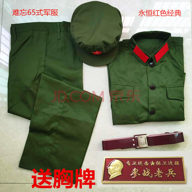 65式士兵服精品老式65式越战军干服涤卡的良解放老兵芳华同款绿套装军