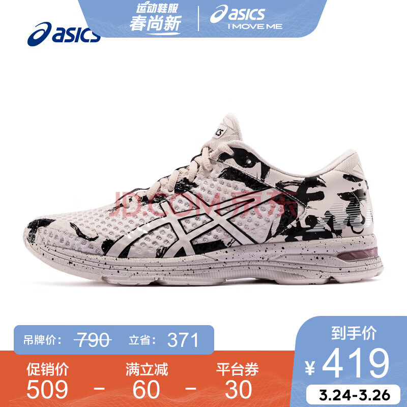 asics/亚瑟士2020春夏男运动鞋黑金竞速跑步鞋 gel-noosa铁人三项减震