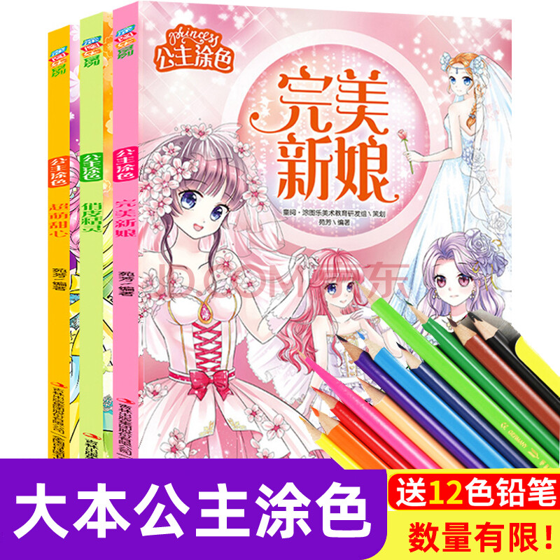全3册 芭比公主涂色 辑美少女卡通人物漫画填色涂鸦本3-6-10岁小女孩