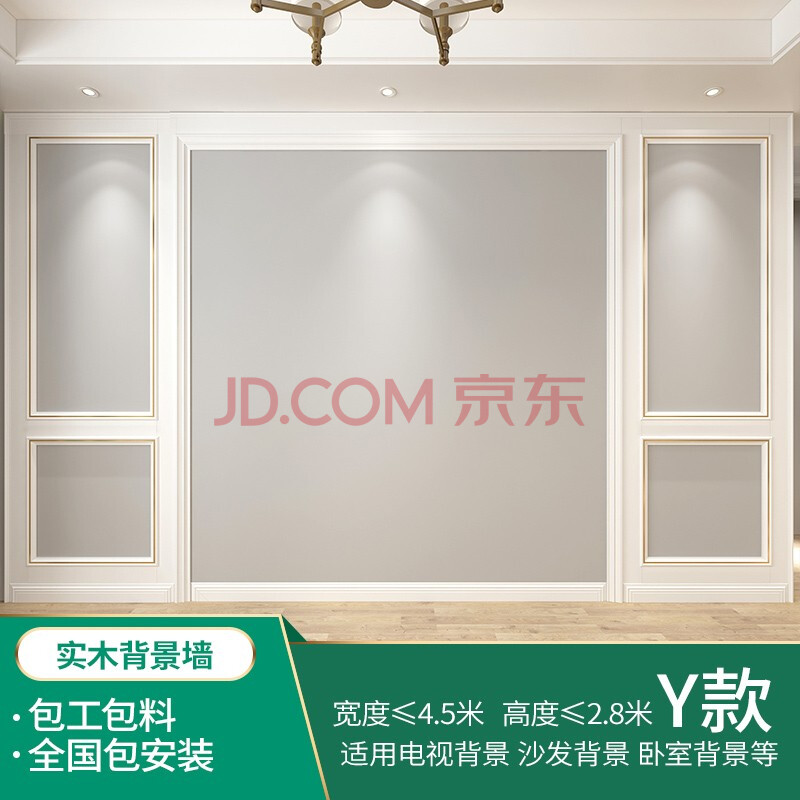 线条背景墙装饰框架现代简约影视墙造型边框欧式沙发背景墙护墙板美式