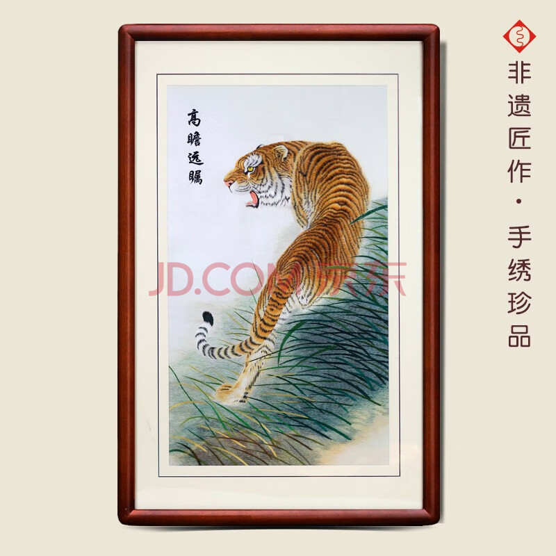 有福 湘绣生肖老虎猛虎上山虎招财风水名画客厅玄关装饰画饮水虎卷轴