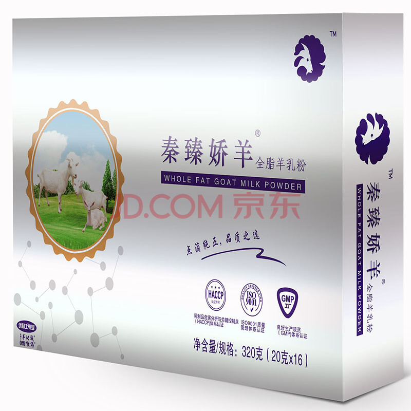秦臻娇羊全脂纯羊乳粉纯羊奶粉成人中老年羊奶粉儿童陕西纯山羊奶粉