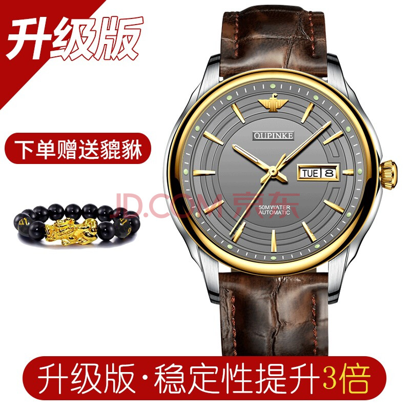 【品牌直营】【线下同款】瑞士认证欧品客全自动机械男士手表皮表带