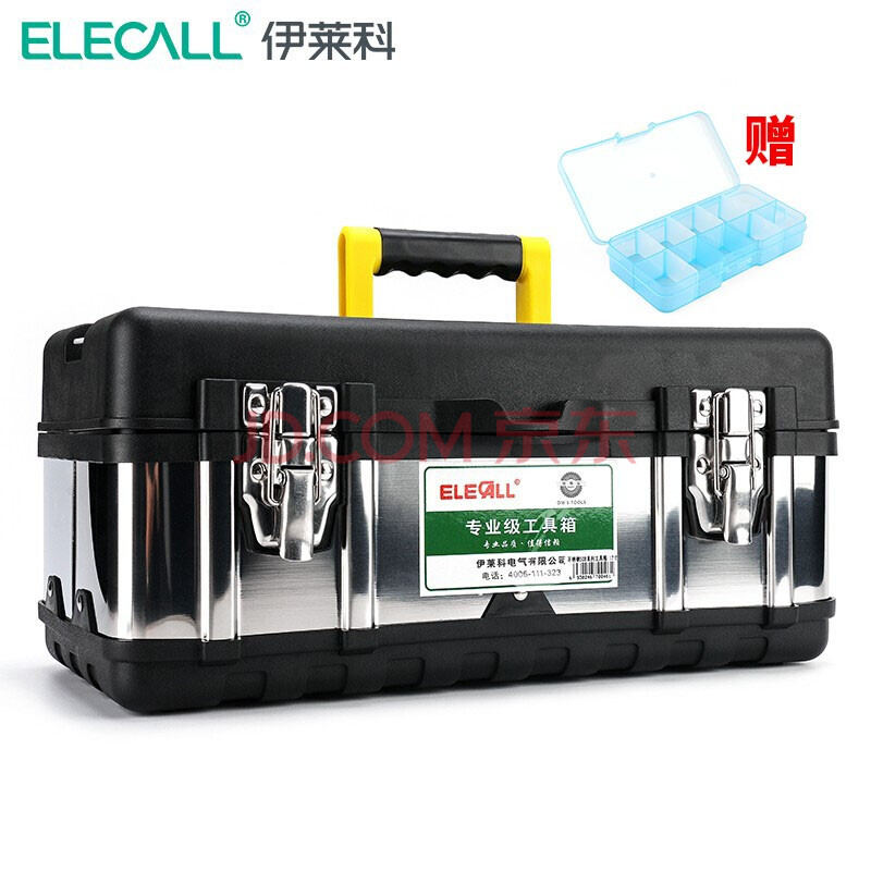 伊莱科(elecall)不锈钢工具箱多功能家用手提式五金工具箱维修不锈钢