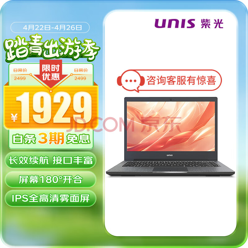 Ϲ(UNIS) UltiBook 14ӢᱡʼǱ 칫ѧ(i3 8G 256GSSD IPSȫ Win11)