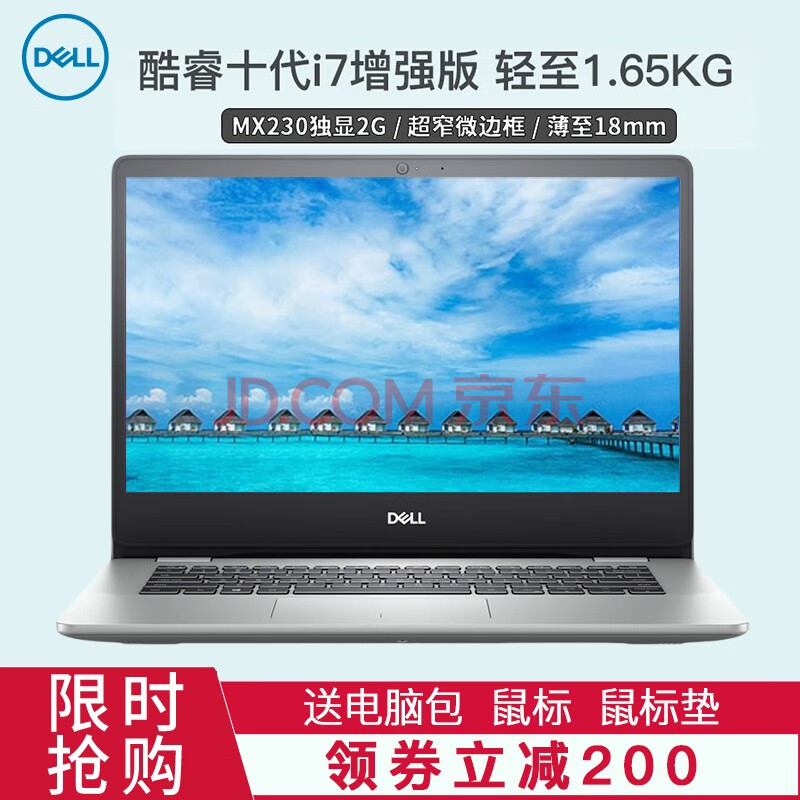 戴尔(dell)灵越5493燃5000 14英寸窄边框酷睿十代商务