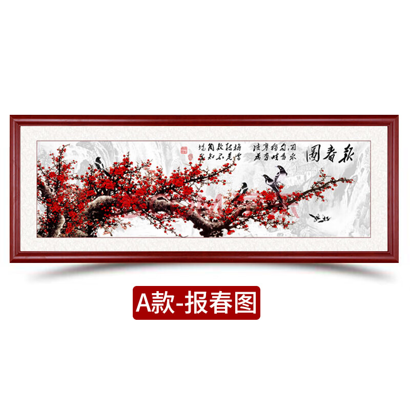 国画梅花客厅装饰画报春图喜上眉梢大厅挂画中式沙发背景墙有框画 a款