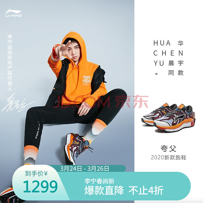 运动鞋包 跑步鞋 李宁(li-ning) 【华晨宇同款】中国李宁2020春夏时装
