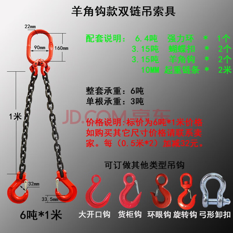 g80猛钢起重链条吊索具组合吊环吊钩行吊车模具吊装工具铁链挂钩 双腿