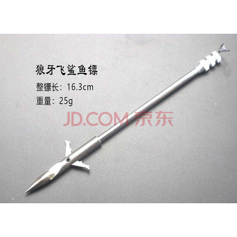 射鱼神器镖套装鱼鳔三菱三倒刺射鱼镖飞鲨镖鱼箭捕鱼定制 狼牙飞鲨