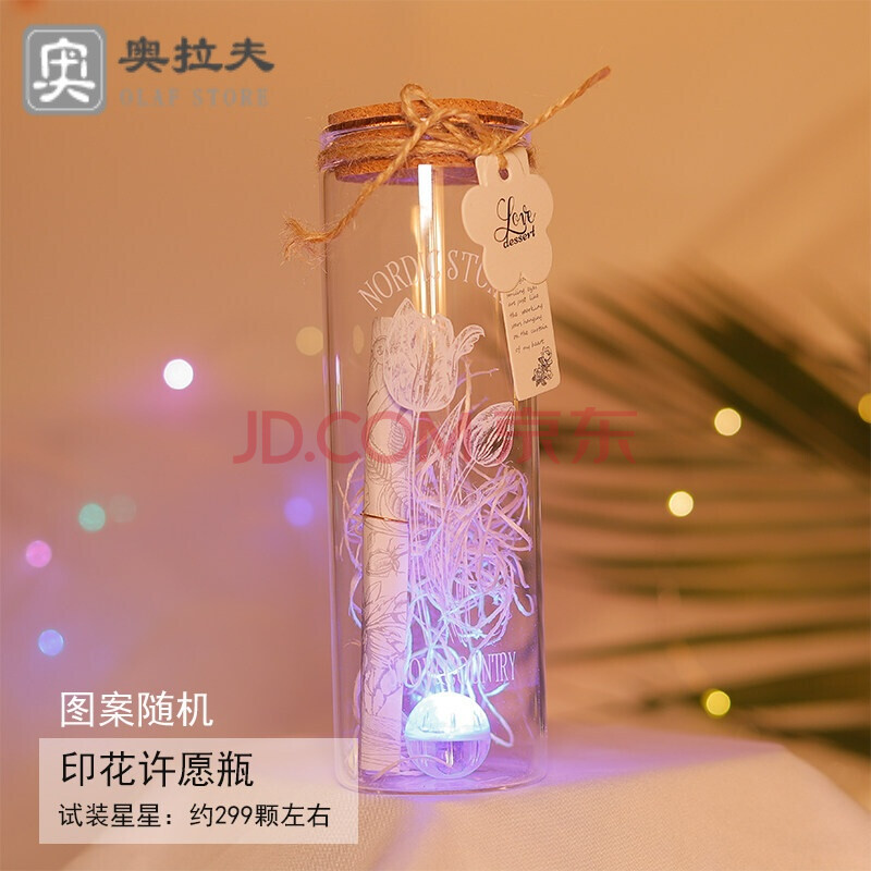 星星纸许愿瓶星星折纸玻璃瓶创意手工千纸鹤幸运星漂流瓶木塞心愿瓶