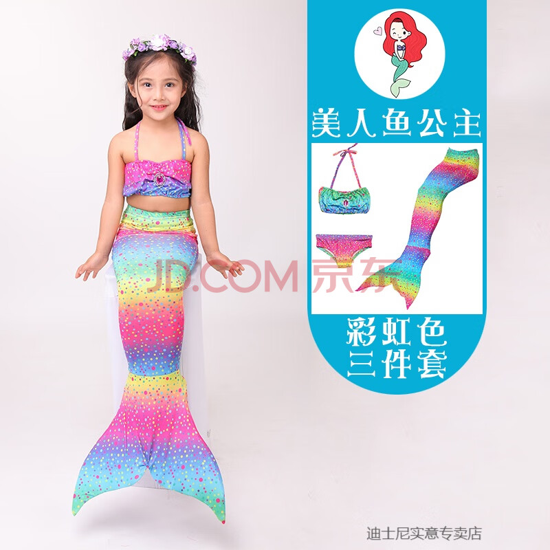 鱼尾尾巴公主裙泳衣小女童彩色美人鱼的衣服套装 彩虹色 三件套 100cm