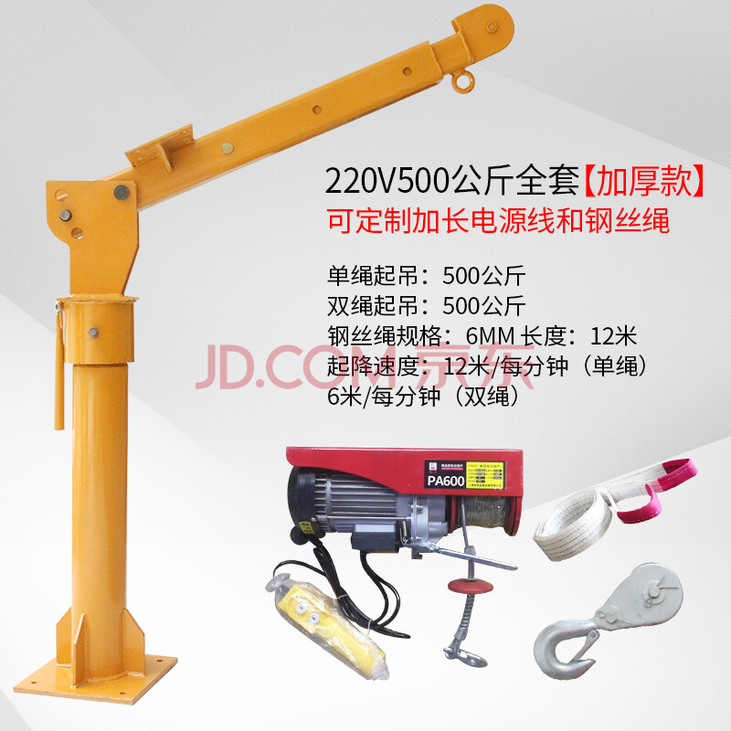 车载吊机1吨12v24v小型升降家用提升机220v液压悬臂随