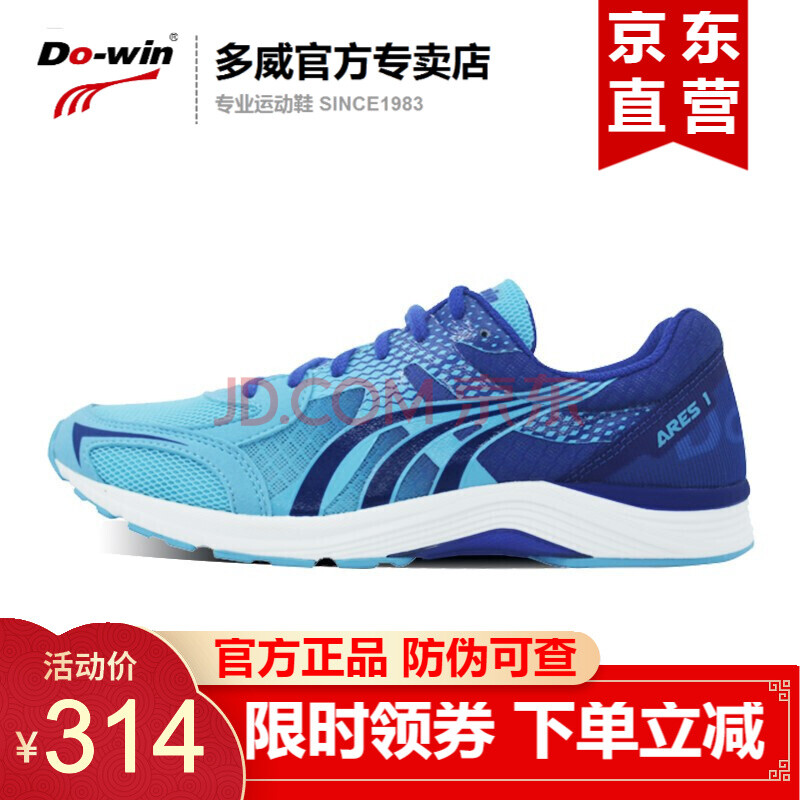 多威跑步鞋战神跑鞋9666男正品女运动鞋田径训练鞋马拉松竞速鞋轻减震