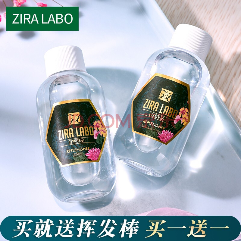 【买1送1】无火香薰精油补充液家用卧室内熏香氛空气清新剂厕所除臭