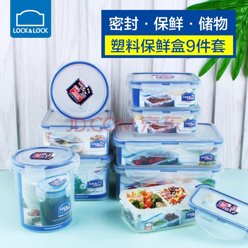 乐扣乐扣(lock&lock)保鲜盒塑料套装微波炉带饭盒冰箱